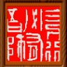 Stephen唐士明Thomas
